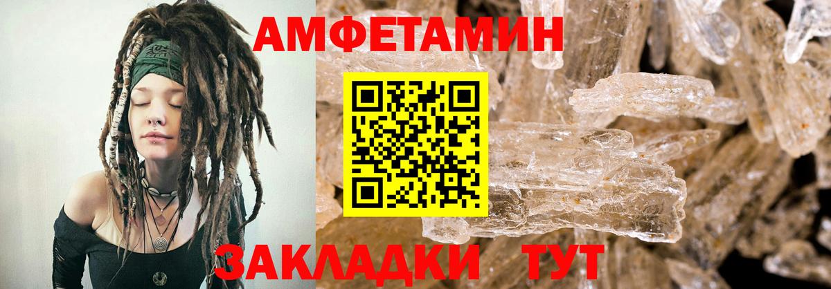 Амфетамин  Амфетамин  Вход с VPN  Amphetamine Розовый  Верхняя Пышма 