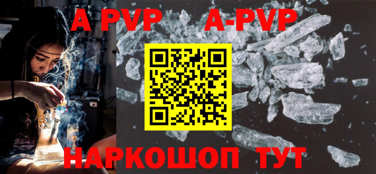 A-PVP СК КРИС  Вход с VPN  A PVP Соль  Верхняя Пышма  А ПВП кристаллы 