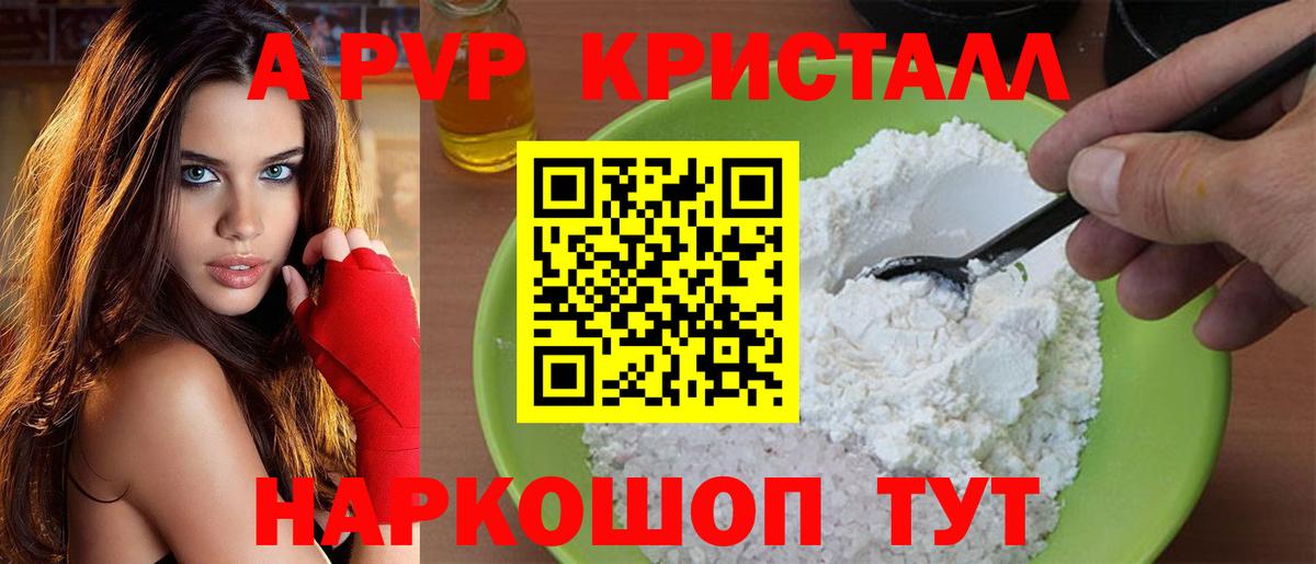 Alfa_PVP кристаллы Верхняя Пышма