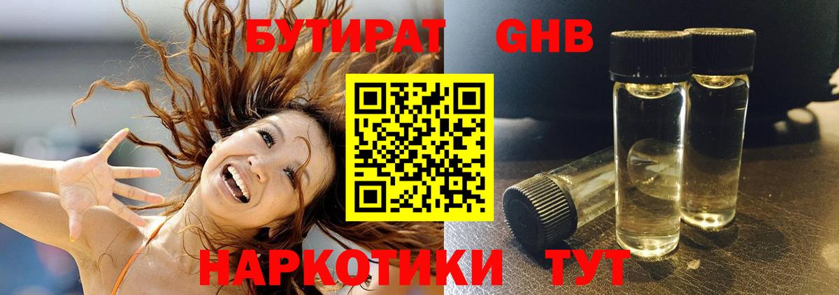 Верхняя Пышма  Бутират 99%  Вход с VPN 