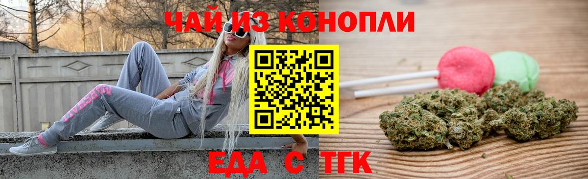 Cannafood конопля Верхняя Пышма