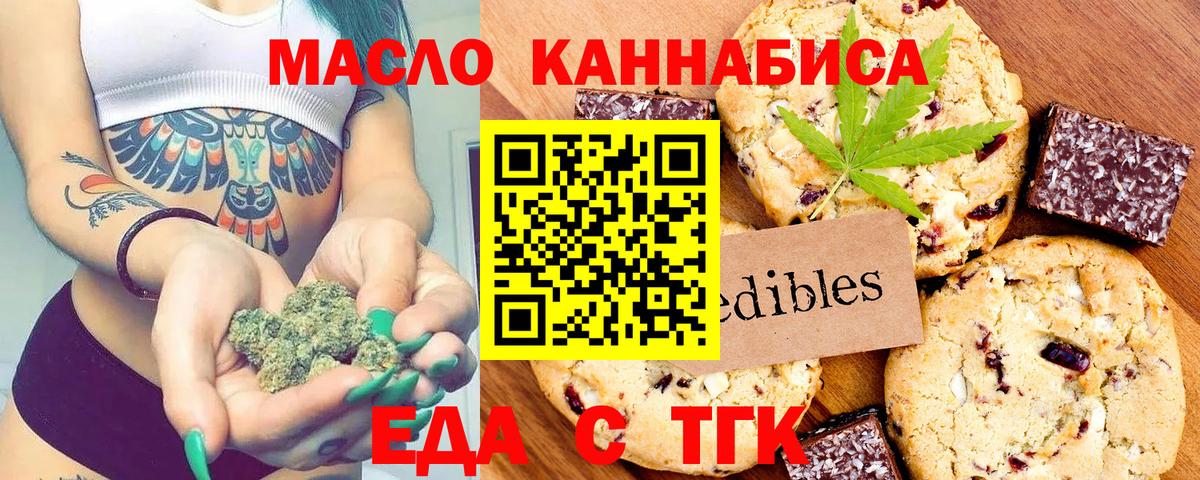 Cannafood марихуана  Вход с VPN  Верхняя Пышма 