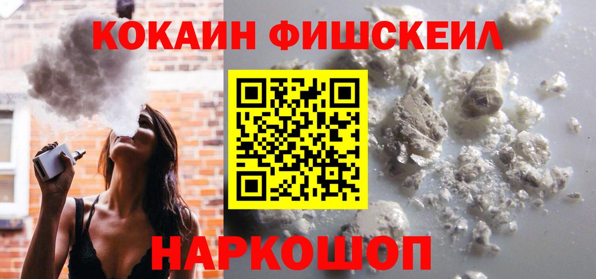 Верхняя Пышма  Cocaine FishScale  COCAIN  Вход с VPN 