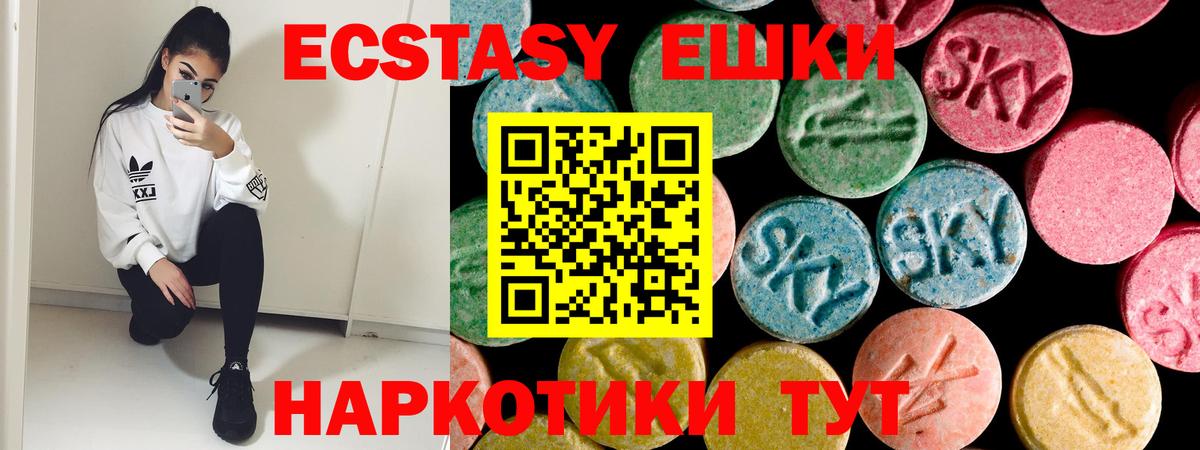 Ecstasy круглые Верхняя Пышма
