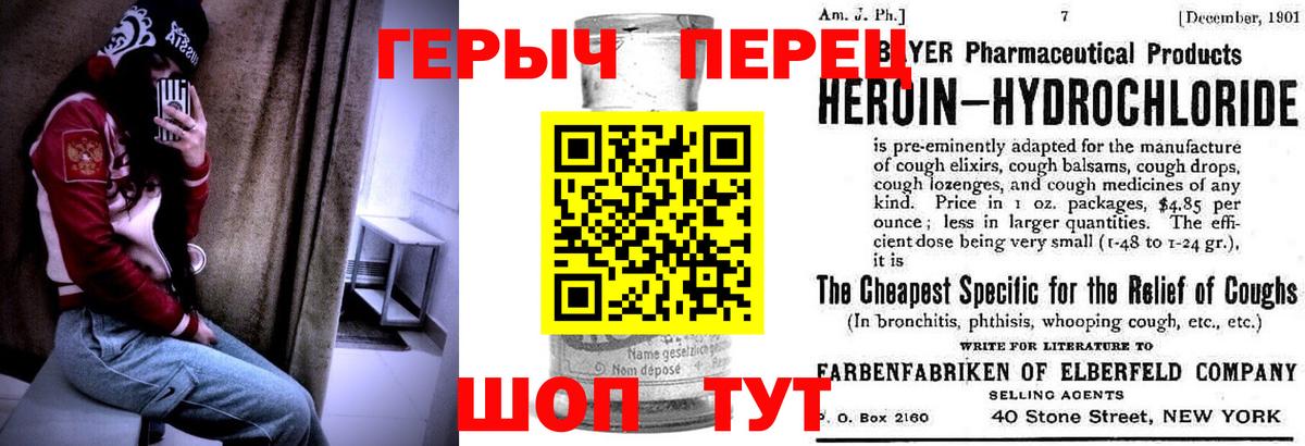 Героин герыч Верхняя Пышма
