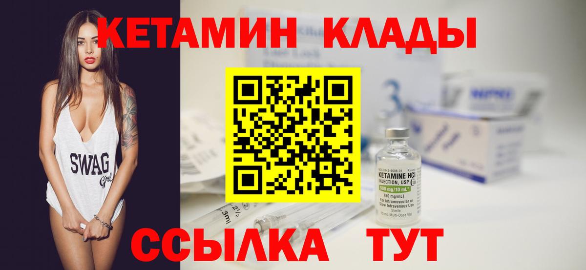 Кетамин VHQ Верхняя Пышма