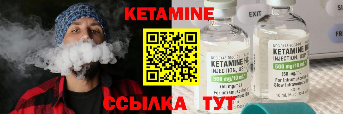 КЕТАМИН ketamine  мориарти состав  КЕТАМИН VHQ  Верхняя Пышма  Вход с VPN  ссылка на мегу как зайти 