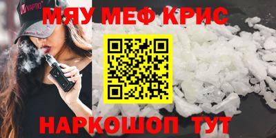 меф Малгобек