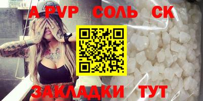 соль ск Малоярославец
