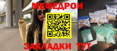 меф Малгобек