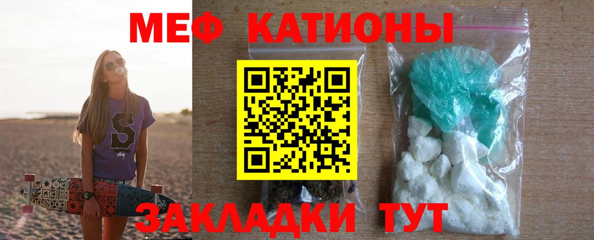 Мефедрон кристаллы  Меф VHQ  Вход с VPN  МЕФ  Верхняя Пышма 