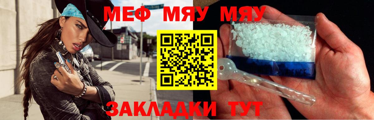 Меф мука Верхняя Пышма