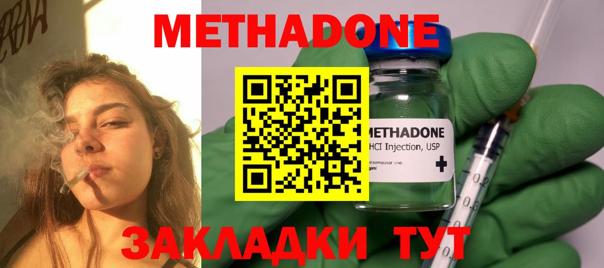 Метадон VHQ Верхняя Пышма
