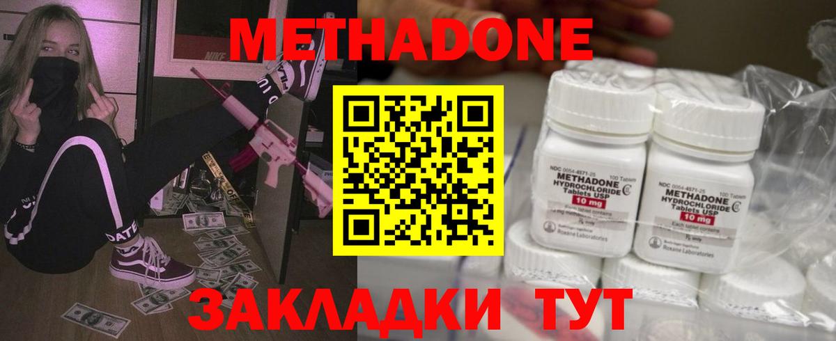 ссылка на мегу   Метадон methadone  Вход с VPN  МЕТАДОН мёд  Верхняя Пышма 
