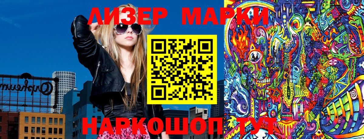 Марки NBOMe 1,8мг Верхняя Пышма